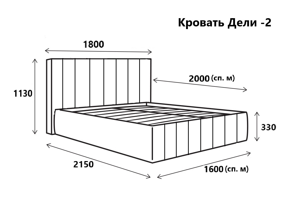 Кровать Дели 2